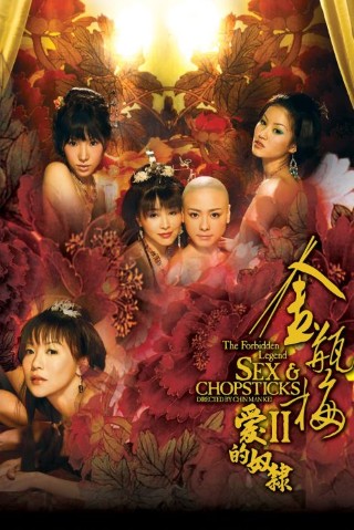 Kim Bình Mai (Phần II -2009) Đẳng Cấp Phim Sex trung Quốc